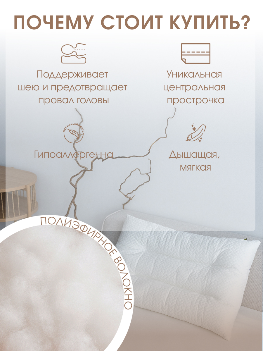 Подушка Health Sleep 50х70 мягкая