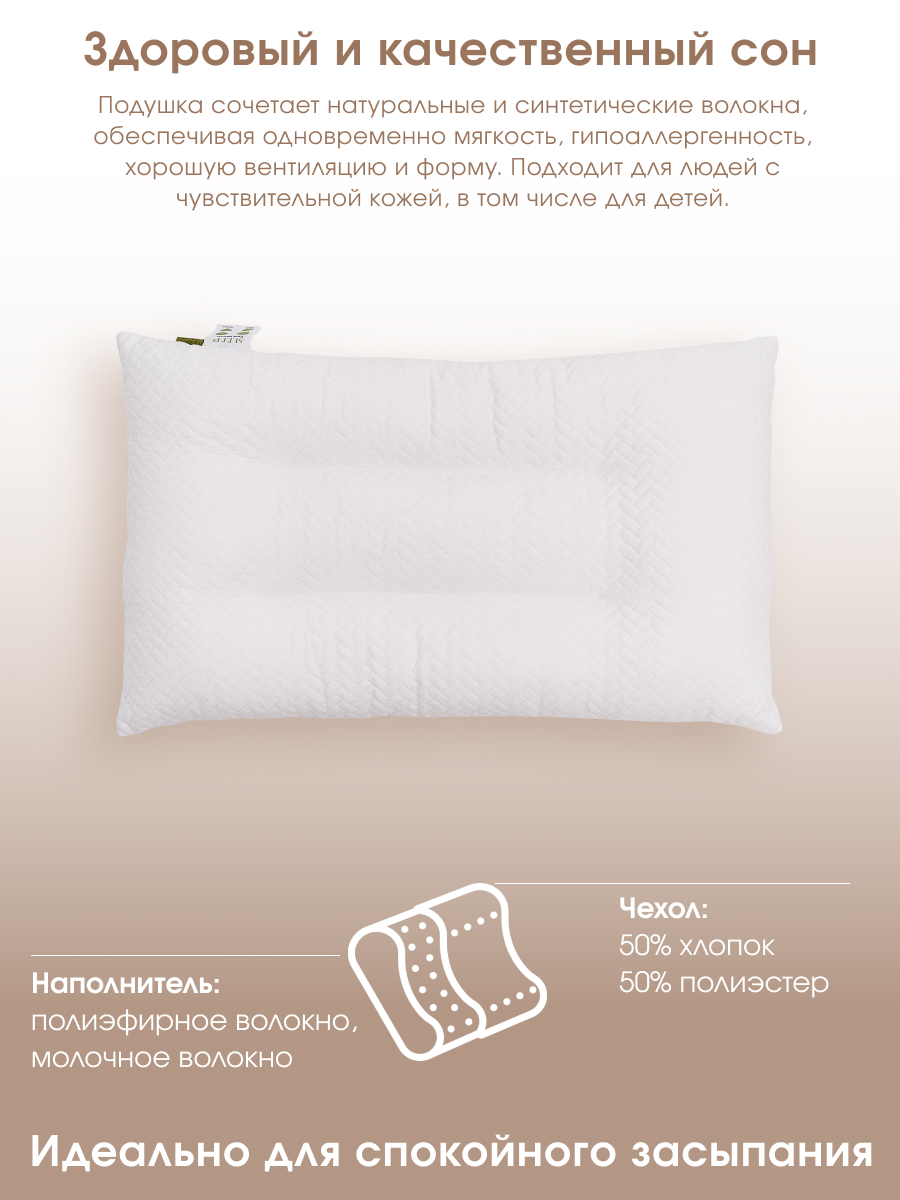 Подушка Health Sleep 50х70 мягкая