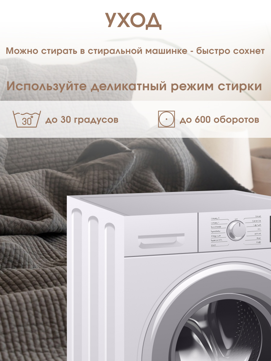 Корейское одеяло-плед из вареного хлопка Soo
