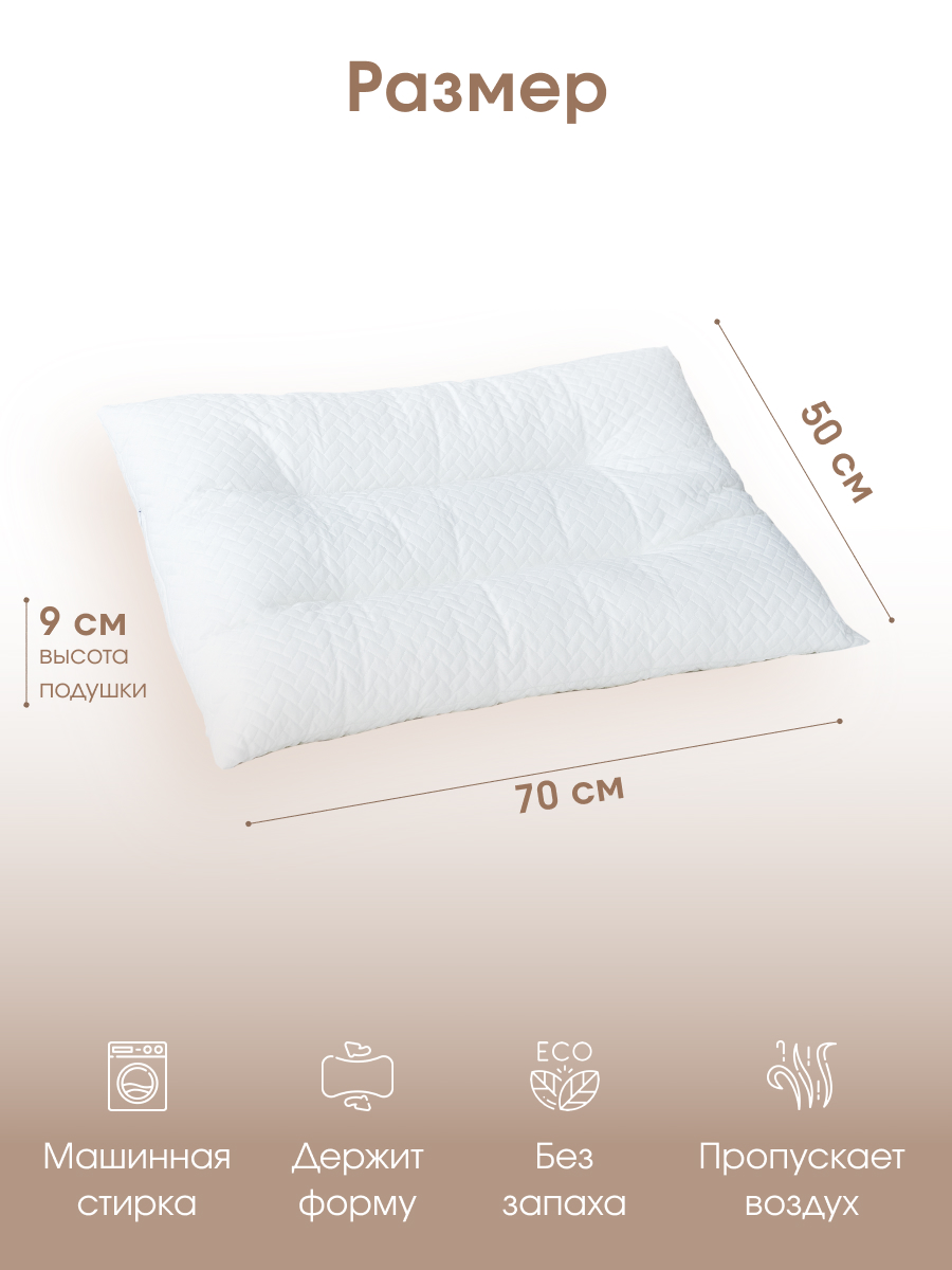 Подушка Health Sleep 50х70 мягкая