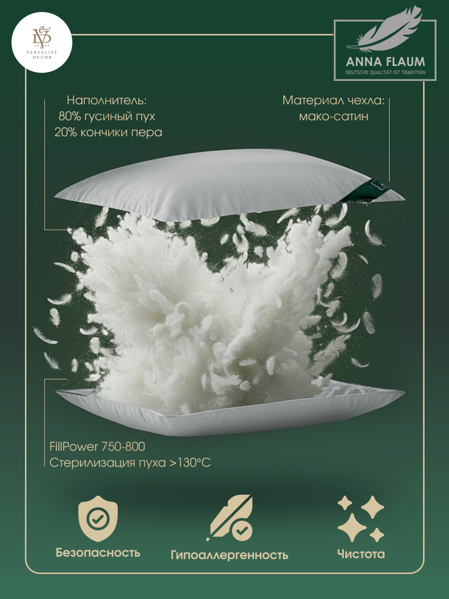 Подушка Flaum Fruhling 50х70 см средняя