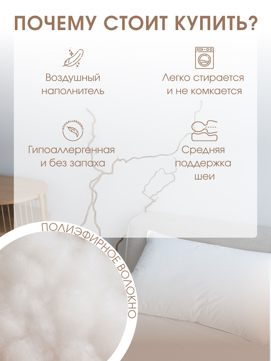 Подушка Пять Звезд средняя поддержка