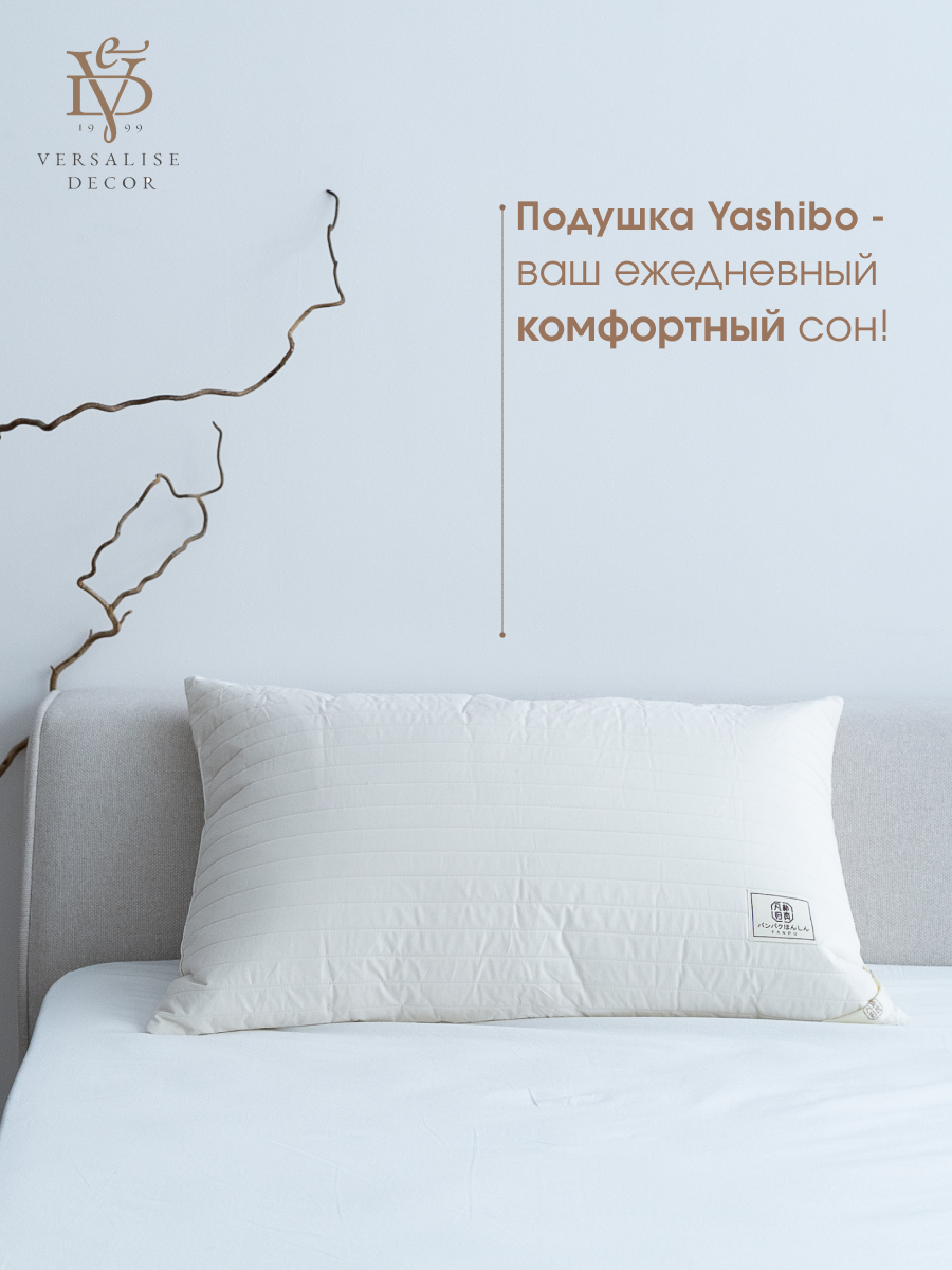 Подушка Yashibo классическая 
