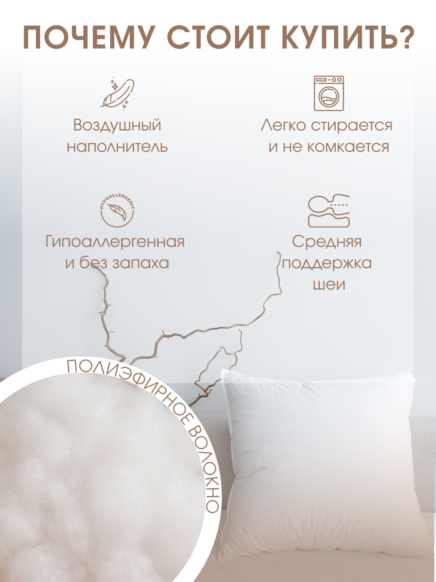 Подушка Пять Звезд средняя поддержка