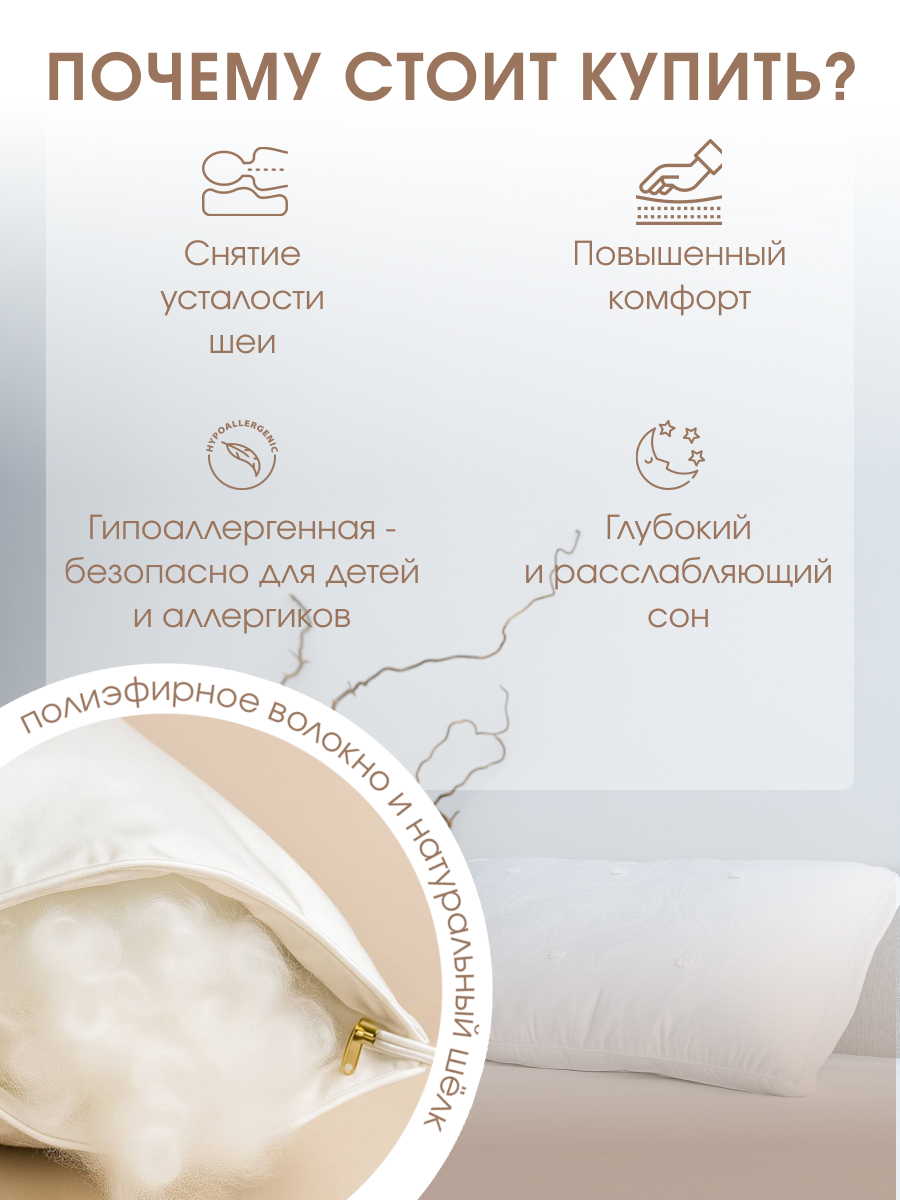 Подушка Soft Silk 50х70 мягкая