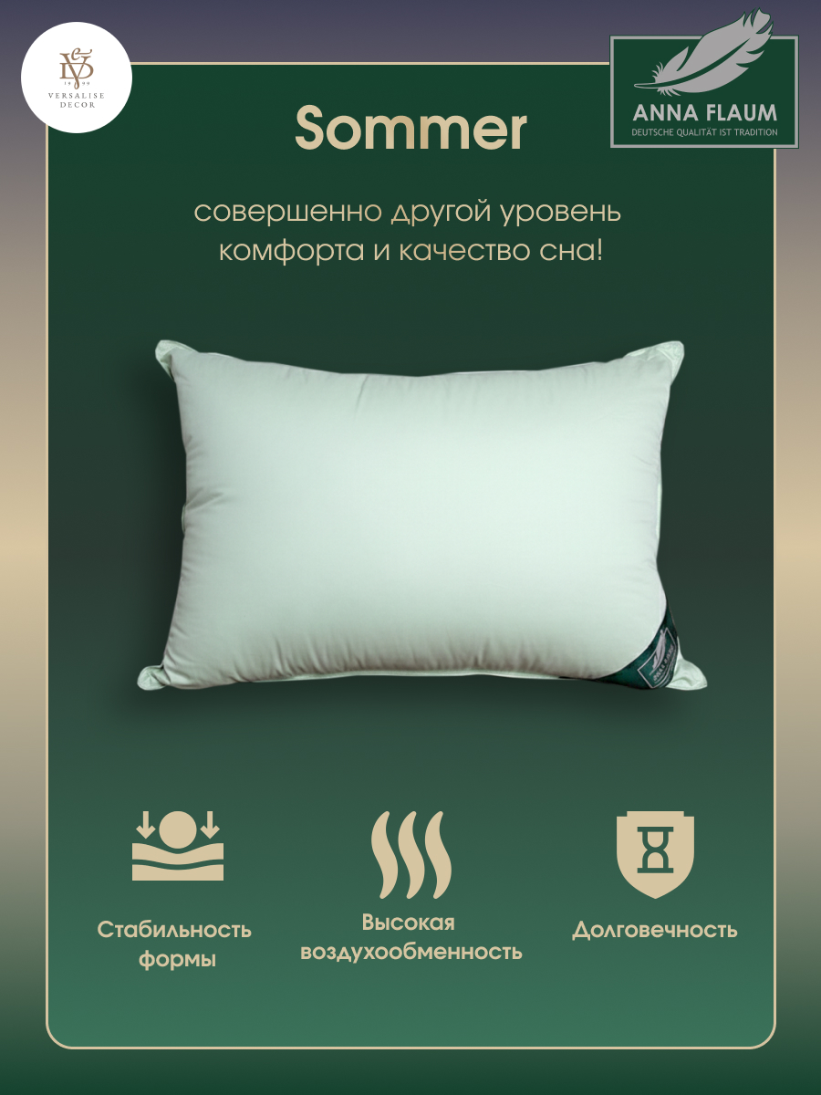 Подушка Flaum Sommer 70х70 см мягкая 