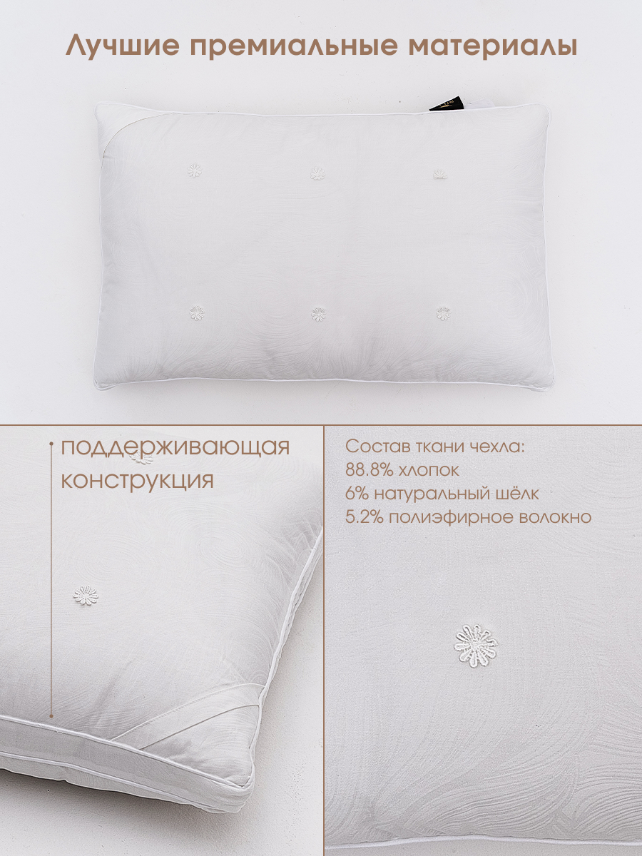 Подушка Soft Silk 50х70 мягкая