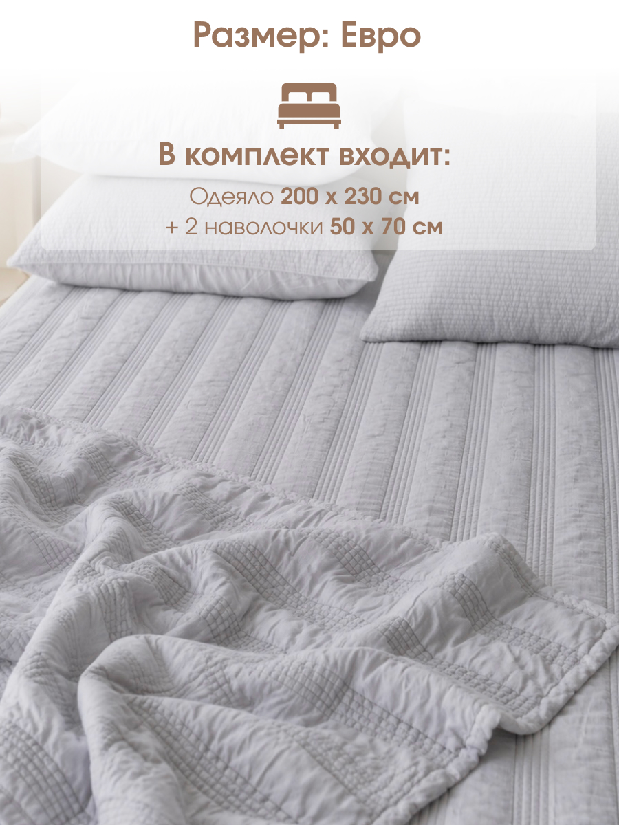 Комплект постельный Одеяло + 2 наволочки из тенселя Pumo
