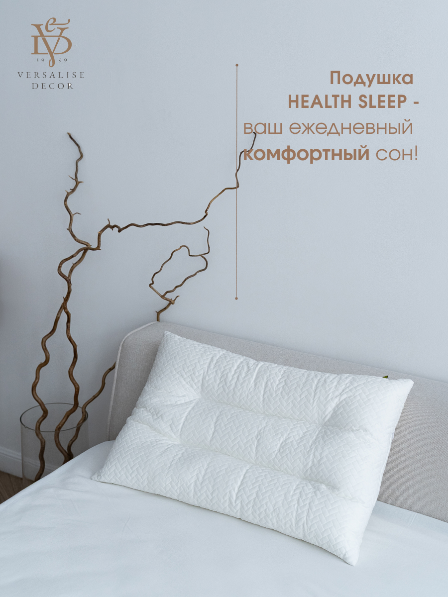 Подушка Health Sleep 50х70 мягкая