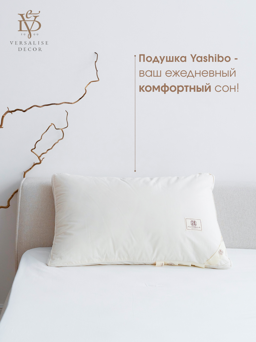 Подушка Yashibo 30х50 с центральной прошивкой  