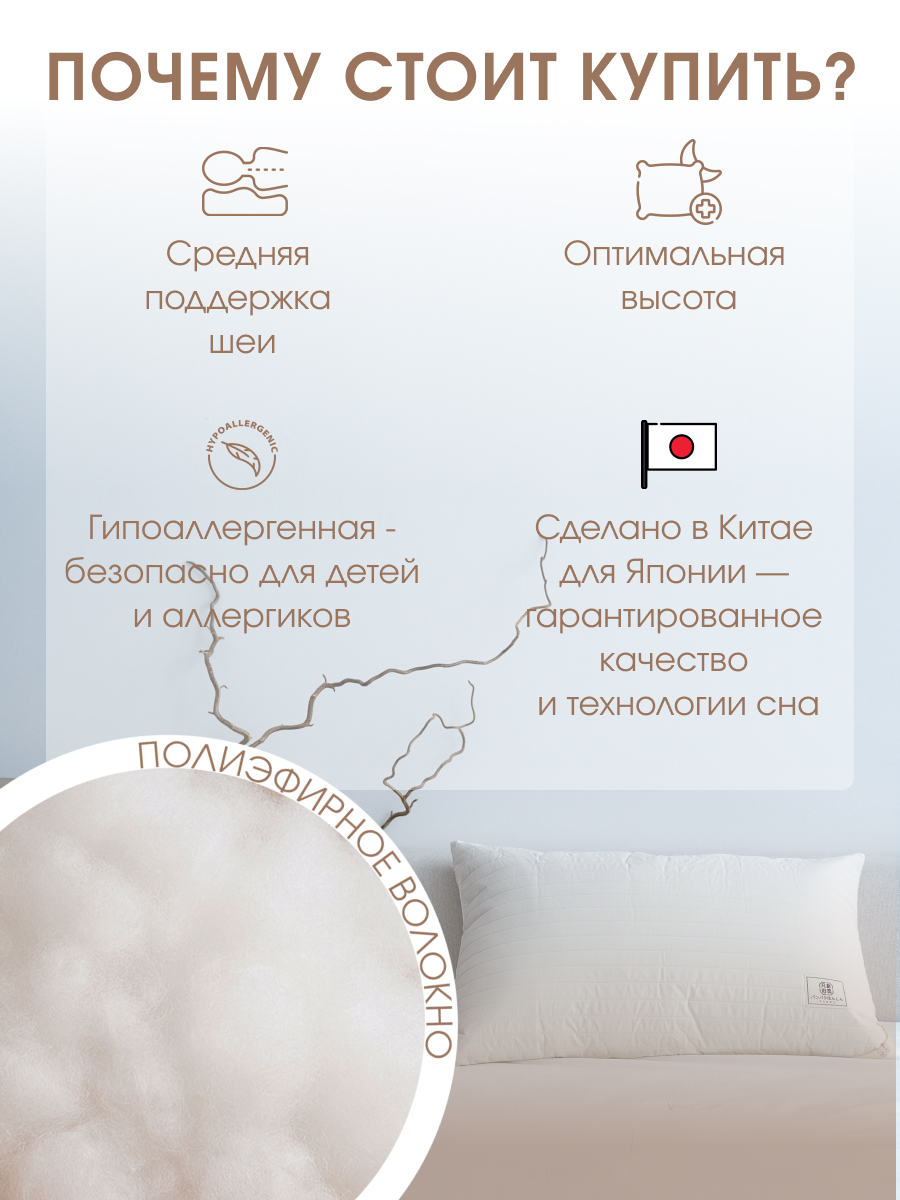 Подушка Yashibo классическая 