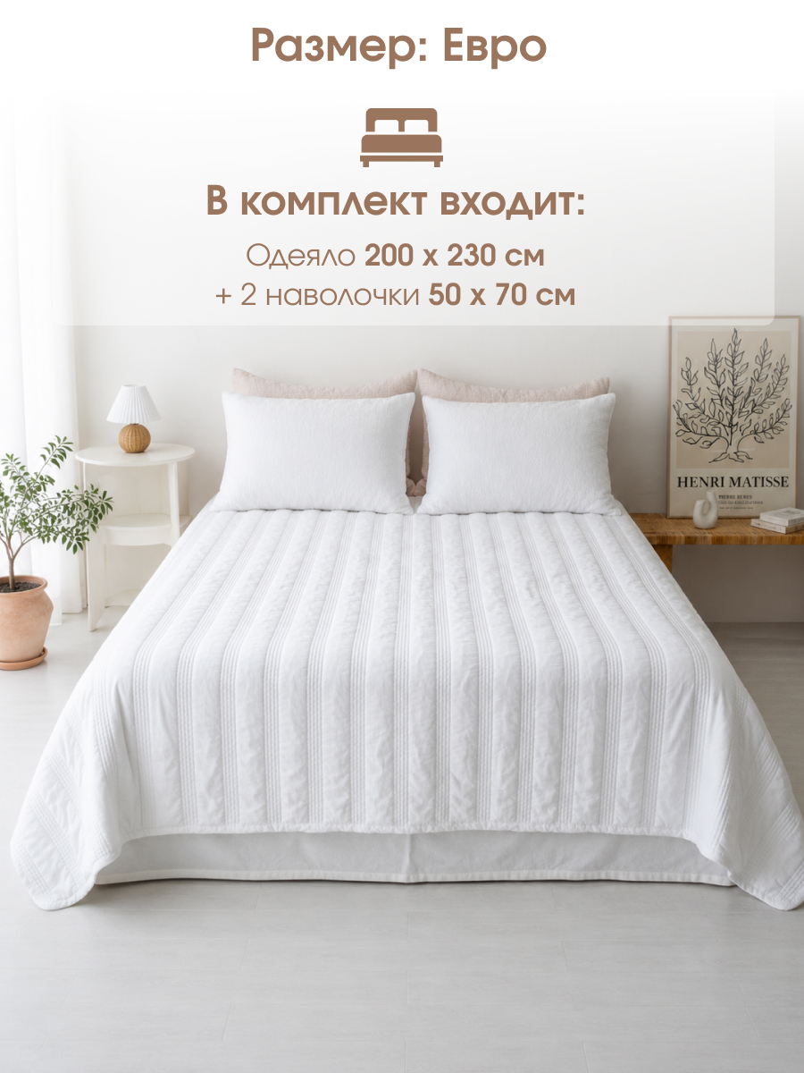 Комплект постельный Одеяло + 2 наволочки из тенселя Pumo