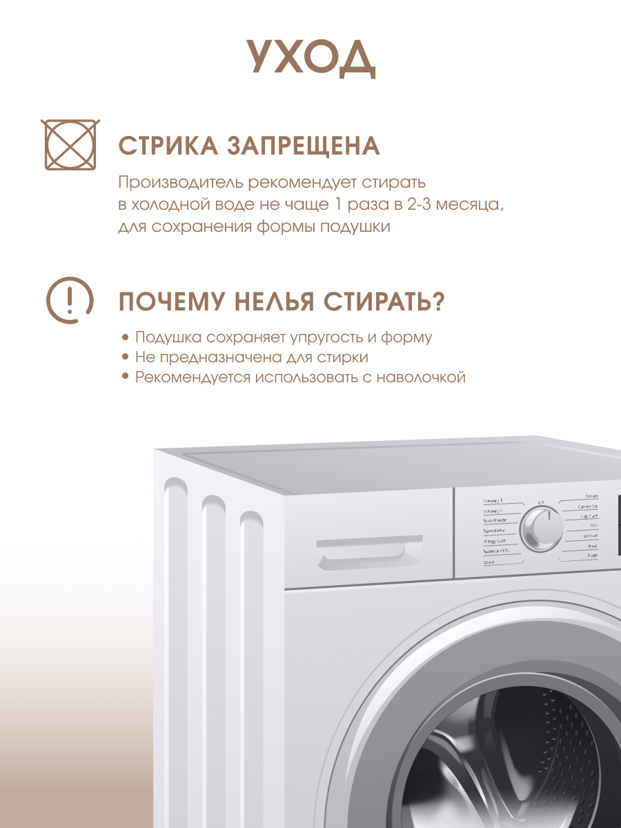 Подушка анатомическая упругая Буквы  