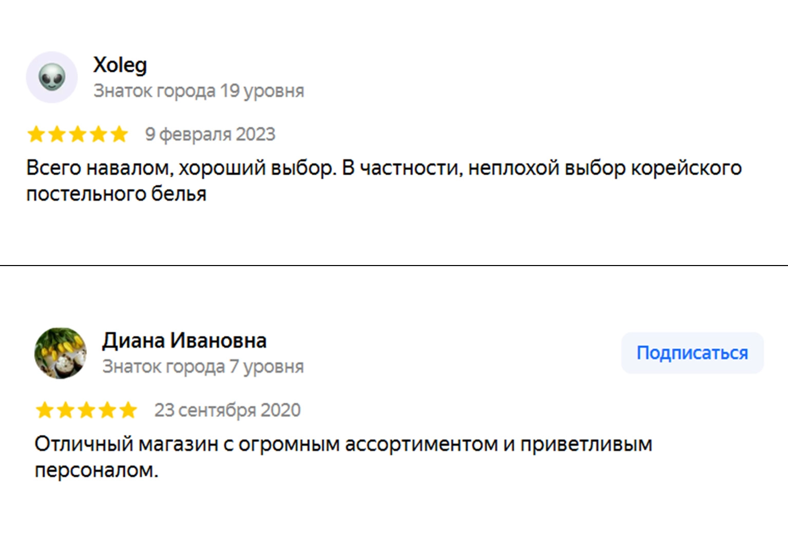 Отзывы Яндекс