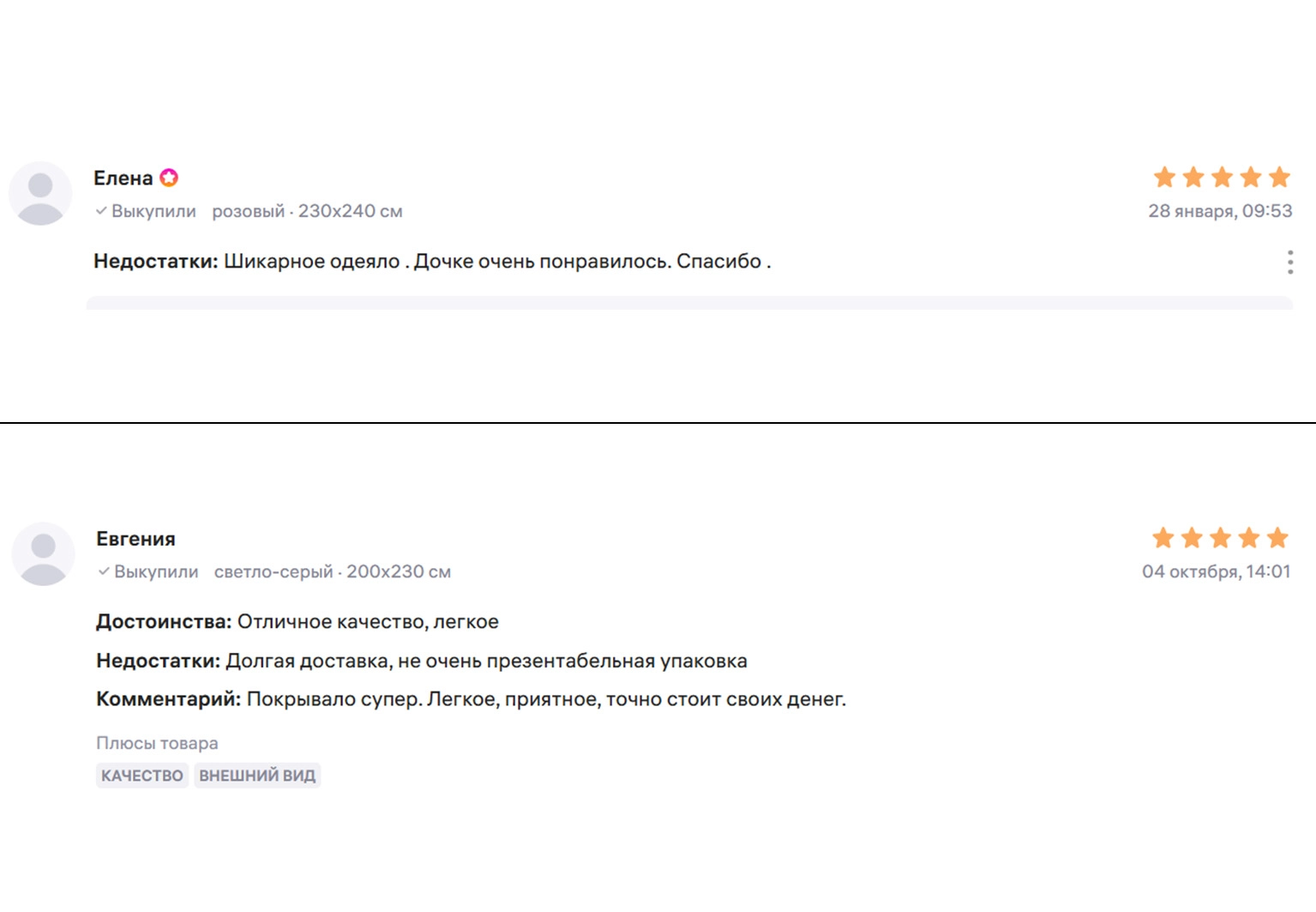 Отзывы Яндекс