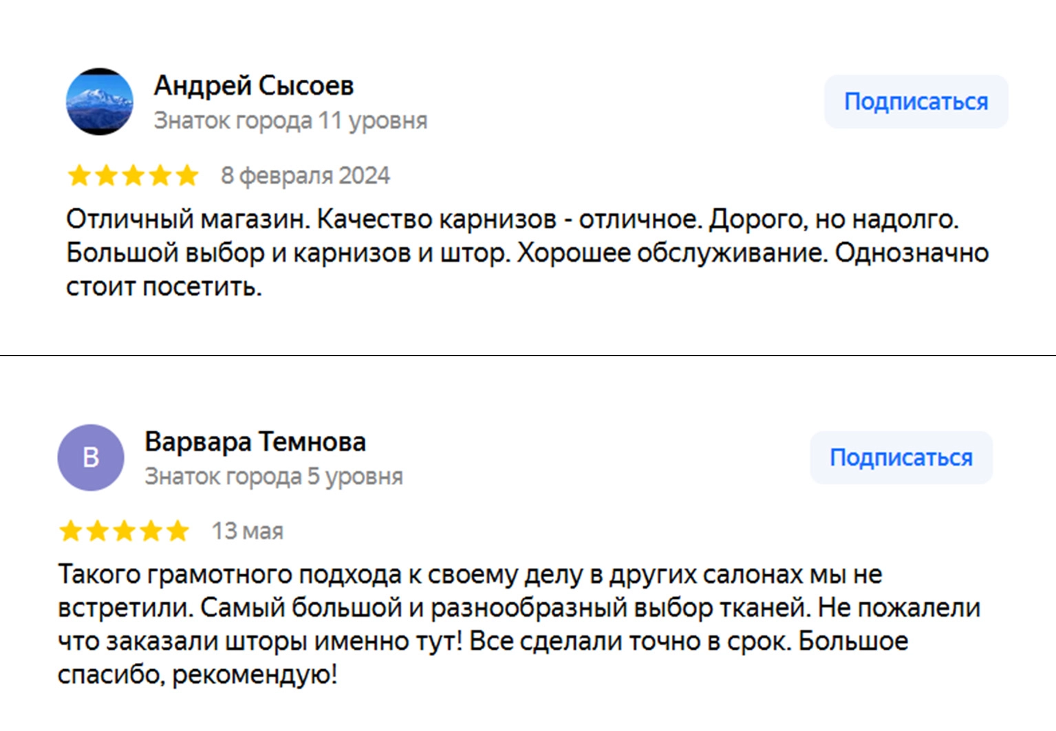 Отзывы Яндекс